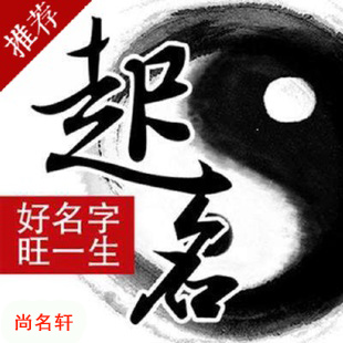 岳阳宝宝起名